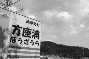 houzauara (1)