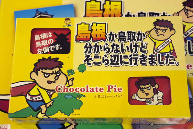 shimane_gift_chocolate