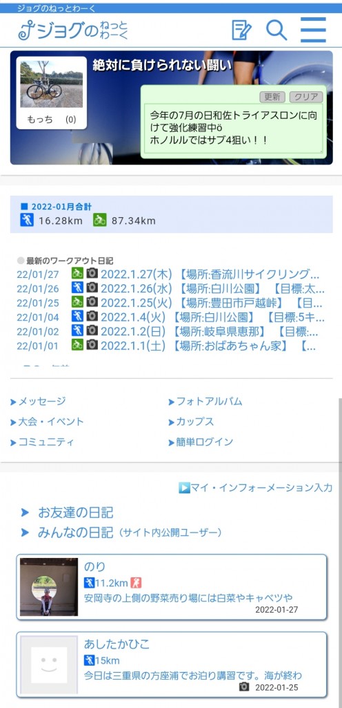 Screenshot_20220127-200439_Yahoo!
