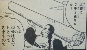 その名も桃白白 名古屋 栄でダイビング 潜水屋ti Da